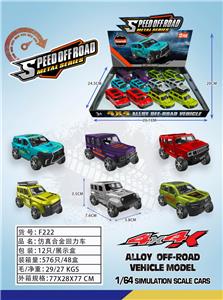 仿真合金回力车 - OBL10253609