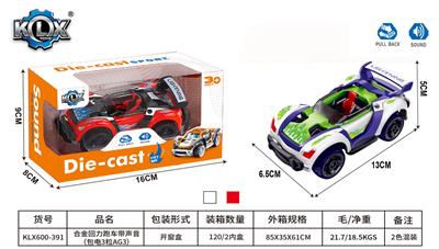 合金回力跑车带声音   （包电3粒AG3） - OBL10253805