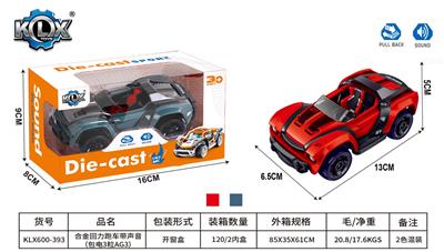 合金回力跑车带声音   （包电3粒AG3） - OBL10253807