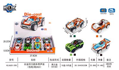 合金回力跑车带声音   （包电3粒AG3） - OBL10253812