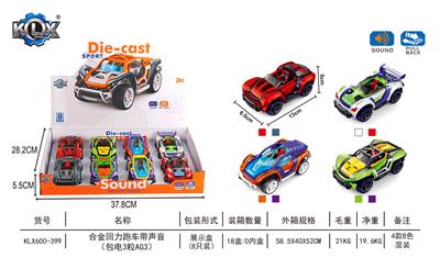 合金回力跑车带声音   （包电3粒AG3） - OBL10253813