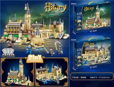 哈利波特魔法大城堡2款合体小颗粒积木(408-411PCS）/2款混装)内置步骤分包 - OBL10254086