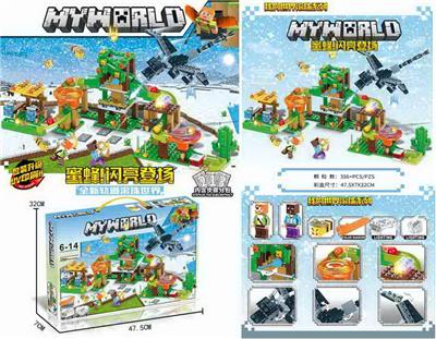 我的世界轨道滚珠带小颗粒积木灯光（356+pcs)大盒装) - OBL10254114