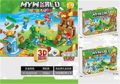 我的世界马里奥小颗粒积木（335+pcs)大盒装/内置步骤分包 - OBL10254138