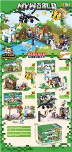 我的世界丛林大冒险组合小颗粒积木4合1/4款混装（4盒/展示盒）(18个展示盒/箱) - OBL10254157