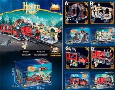 哈利波特特快列车火车站小颗粒积木（4款混装）4盒/展示盒(18个展示盒/箱) - OBL10254185