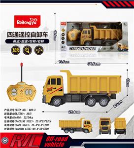 四通遥控自卸车(不包电) - OBL10254923