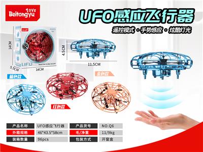 手势感应UFO(包电） - OBL10255014