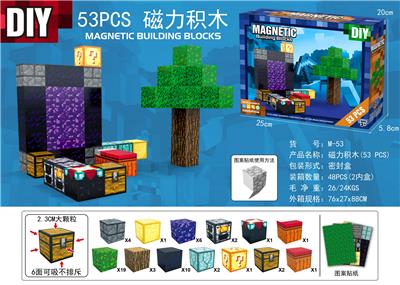 2.3CM我的世界磁力方块 - OBL10255153