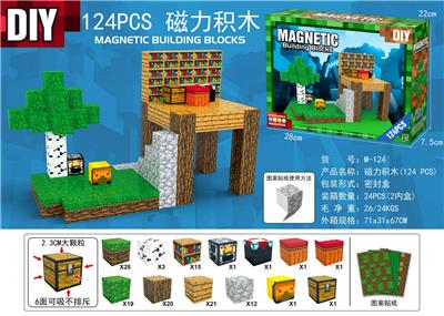 2.3CM我的世界磁力方块 - OBL10255154