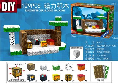 2.3CM我的世界磁力方块 - OBL10255155