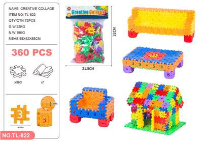 常规色积木 360PCS - OBL10255174