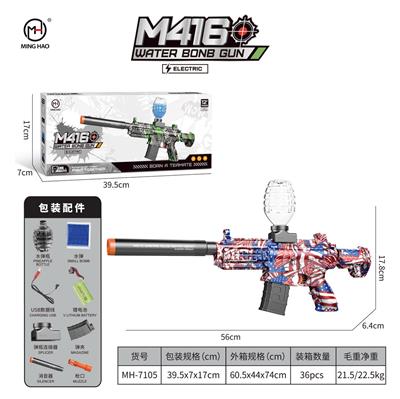 7.4v锂电池M416（美国鹰）
7.4V Lithium battery M416 (American Eagle) - OBL10255496