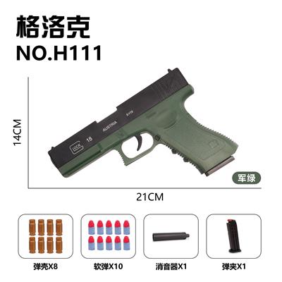 手动抛壳枪-格洛克 - OBL10256055