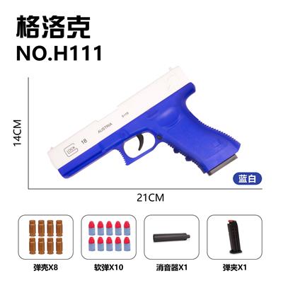 手动抛壳枪-格洛克 - OBL10256057