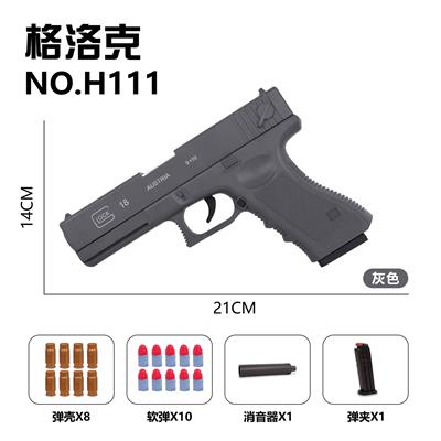 手动抛壳枪-格洛克 - OBL10256058