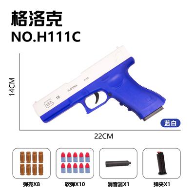 手动抛壳枪-格洛克 - OBL10256062