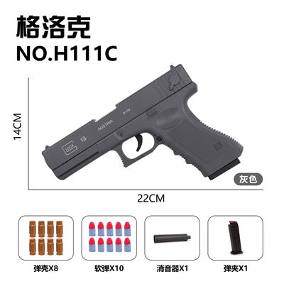 手动抛壳枪-格洛克 - OBL10256063