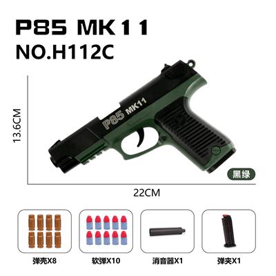 手动抛壳枪-P85 - OBL10256066