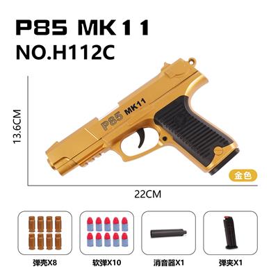 手动抛壳枪-P85 - OBL10256067