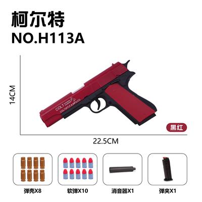 手动抛壳枪-柯尔特 - OBL10256068