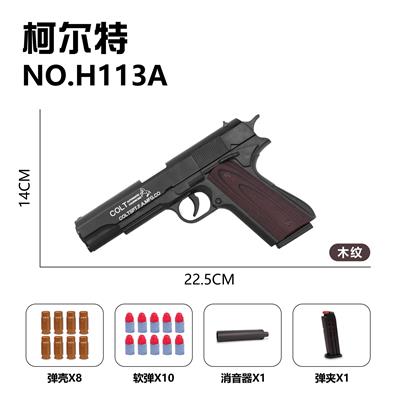 手动抛壳枪-柯尔特 - OBL10256069