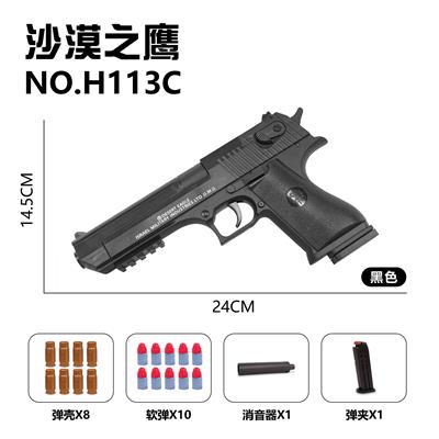 手动抛壳-沙漠之鹰 - OBL10256073
