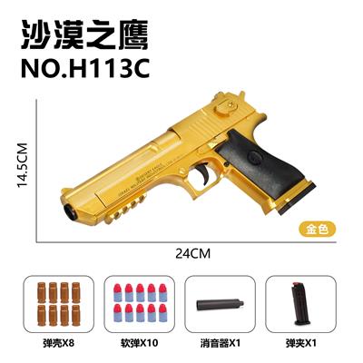 手动抛壳-沙漠之鹰 - OBL10256074