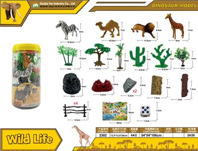 22件野生动物套装 - OBL10256199
