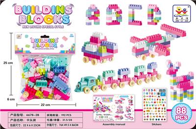 益智粉色女孩小火车DIY大颗粒积木88PCS - OBL10256516