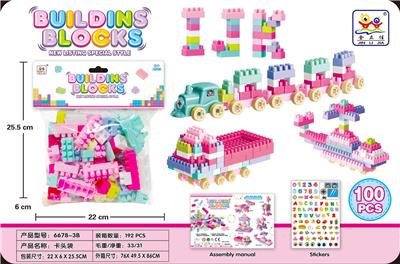 益智粉色女孩小火车DIY积大颗粒方块木100PCS - OBL10256518