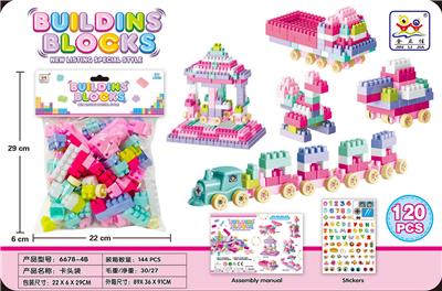 益智粉色女孩小火车汽车DIY积木120PCS - OBL10256520