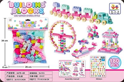 益智粉色女生DIY积木小火车城堡摩天轮180PCS - OBL10256524