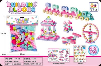 益智粉色女生DIY积木小火车城堡摩天轮200PCS - OBL10256526