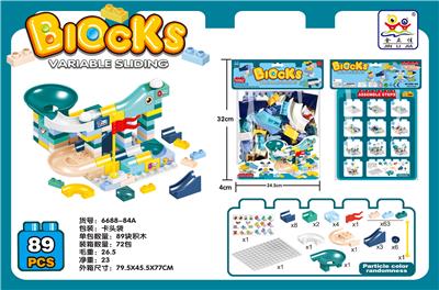 百变滑轨道滚珠积木（89PCS)莫兰迪色-带底板 - OBL10256542