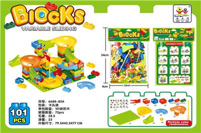 百变滑轨道滚珠积木（101PCS)-带底板 - OBL10256543