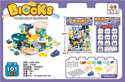 百变滑轨道滚珠积木（101PCS)莫兰迪色-带底板 - OBL10256544