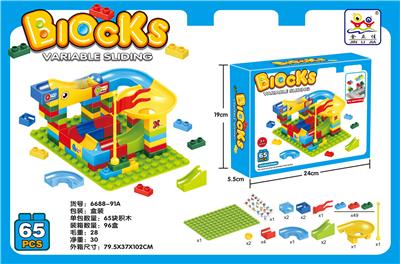 百变滑轨道滚珠积木（65PCS) - OBL10256545