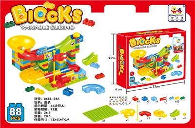 百变滑轨道滚珠积木（88PCS) - OBL10256547