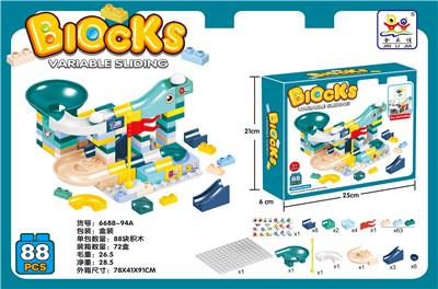 百变滑轨道滚珠积木（88PCS)莫兰迪色 - OBL10256548