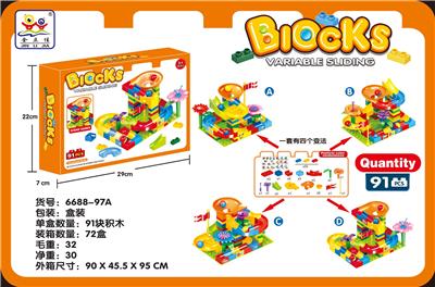 益智轨道游乐园91PCS（四合一） - OBL10256551