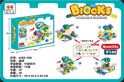 益智轨道游乐园91PCS（四合一）莫兰迪/马卡龙 - OBL10256552