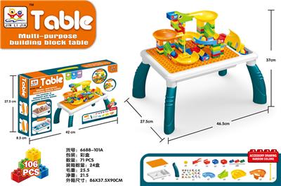多功能积木桌+百变滑轨道滚珠积木套装（106PCS) - OBL10256553
