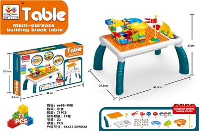 多功能积木桌+百变滑轨道滚珠积木套装（71PCS) - OBL10256554