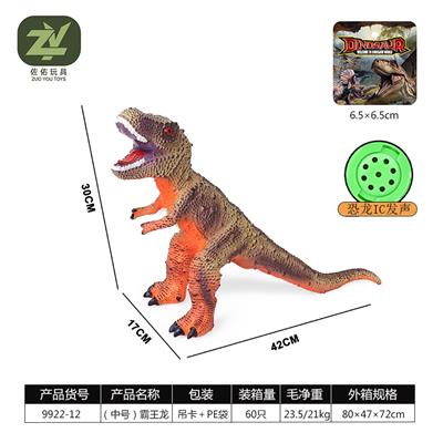 中号霸王龙 - OBL10256602