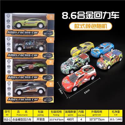 20只金属小车套装 - OBL10256635