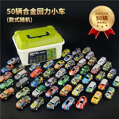 50只金属小车套装 - OBL10256637