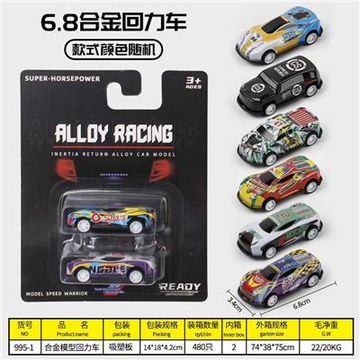 合金车2只装 - OBL10256645