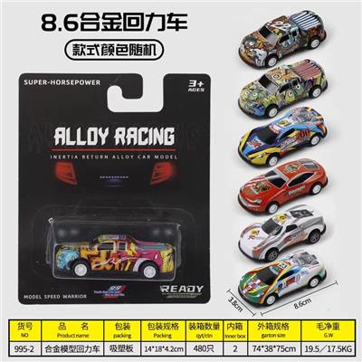 合金车1只装 - OBL10256646