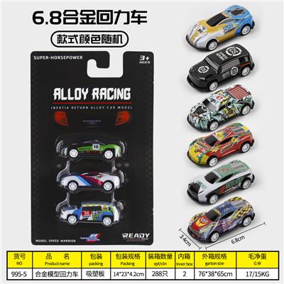 合金车3只装 - OBL10256648